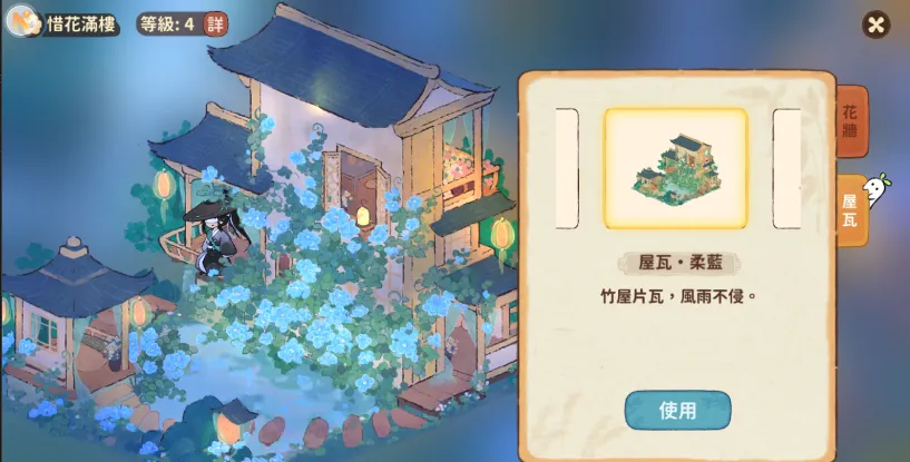 惜花滿樓屋瓦.柔藍